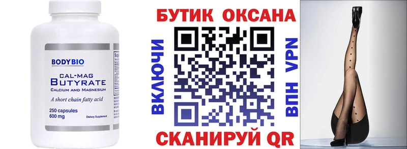 купить наркоту KRAKEN ONION Бутират оксибутират Нерчинск