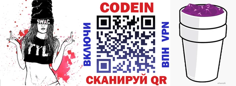 нарко площадка официальный сайт  Нерчинск  Кодеиновый сироп Lean Purple Drank 