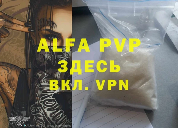 альфа пвп VHQ Беломорск