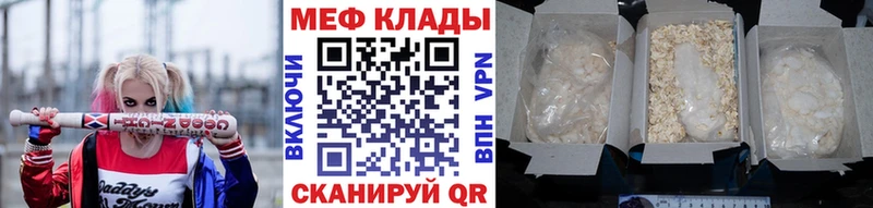 Мефедрон мука наркотики Нерчинск